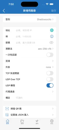 海外npv加速梯子ios下载android下载效果预览图